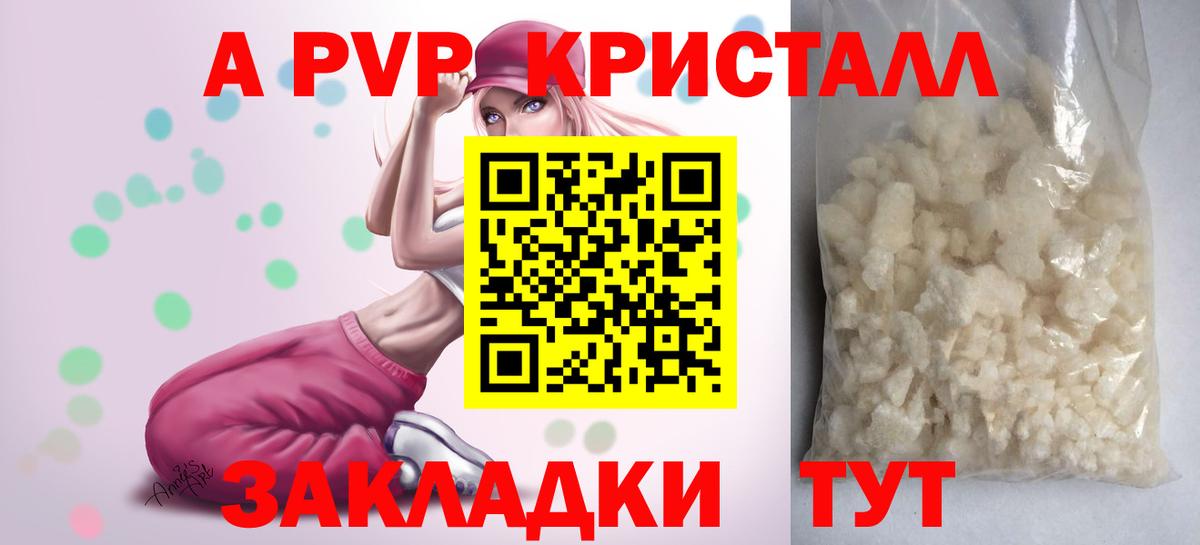 А ПВП СК Северобайкальск