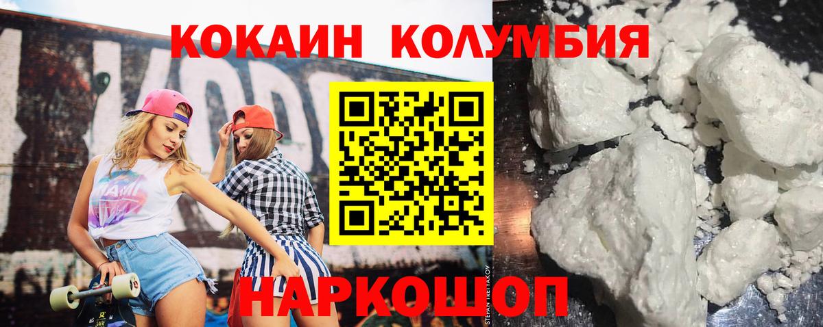 КОКАИН VHQ Северобайкальск