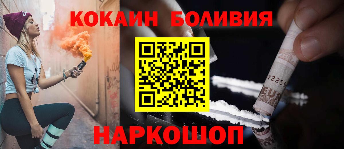 КОКАИН Колумбийский  Вход с VPN  Северобайкальск  Cocaine 97% 