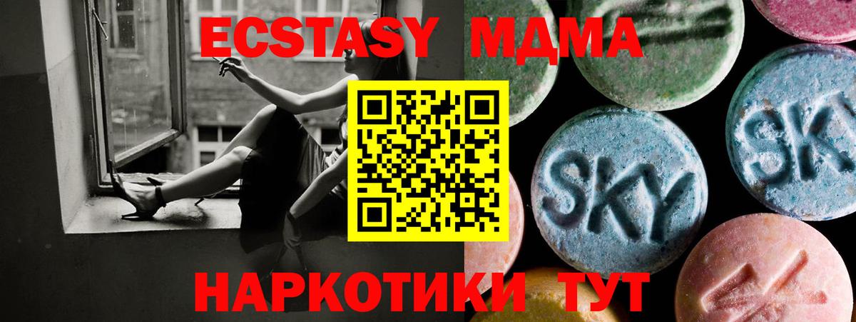 ЭКСТАЗИ  Вход с VPN  Северобайкальск  Ecstasy 300 mg  ЭКСТАЗИ 280 MDMA 