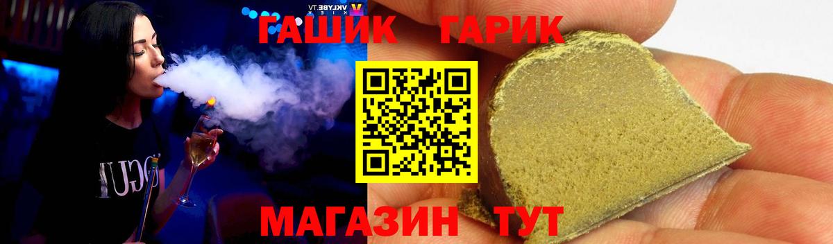 ГАШИШ гарик  ГАШИШ Cannabis  Северобайкальск  где найти наркотики  Вход с VPN  ГАШ 