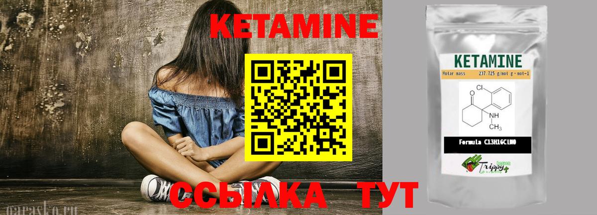 Северобайкальск  Кетамин VHQ  КЕТАМИН ketamine  Вход с VPN 