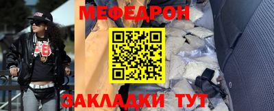 мефедрон Бузулук