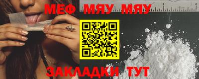 мефедрон Бузулук