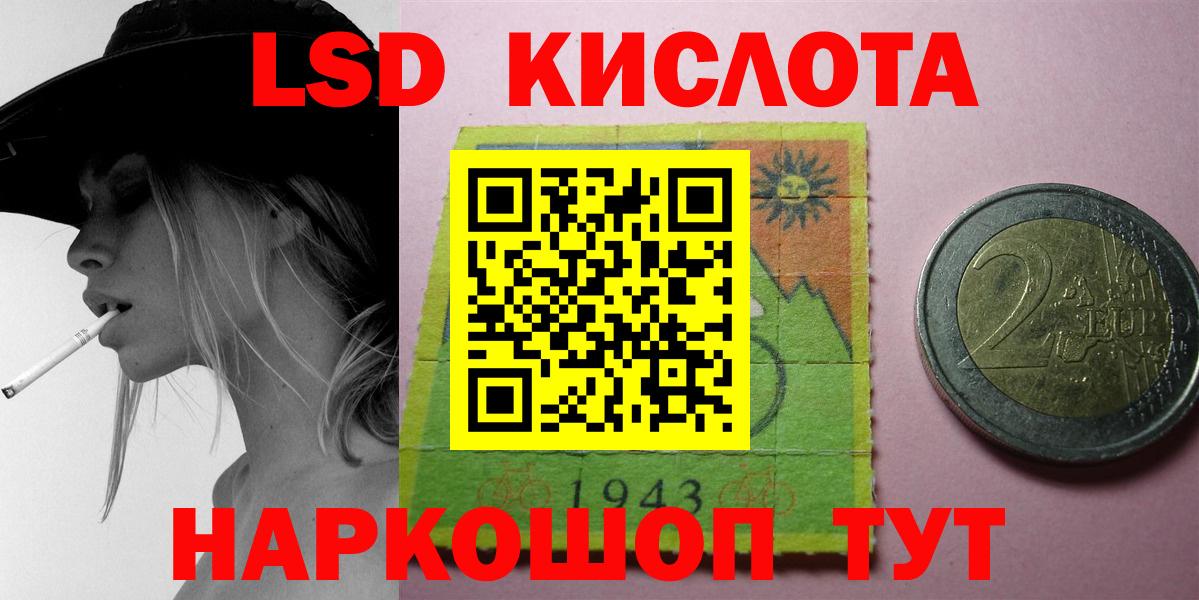 ЛСД экстази ecstasy Северобайкальск