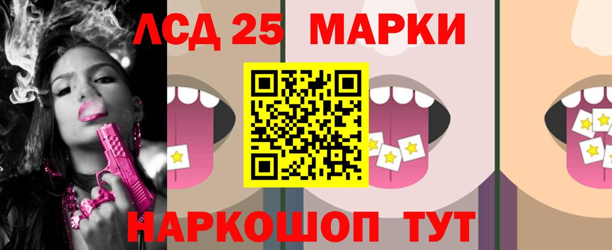 ЛСД экстази кислота  МЕГА ССЫЛКА  Северобайкальск  LSD-25 экстази кислота  Вход с VPN 