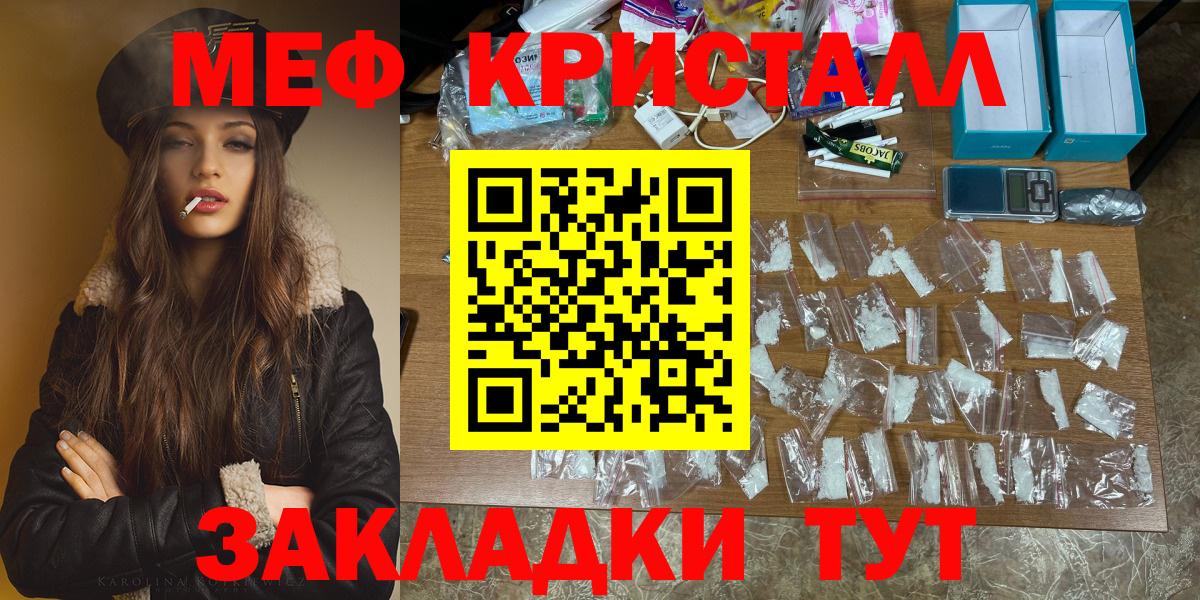 Меф мяу мяу мука Северобайкальск