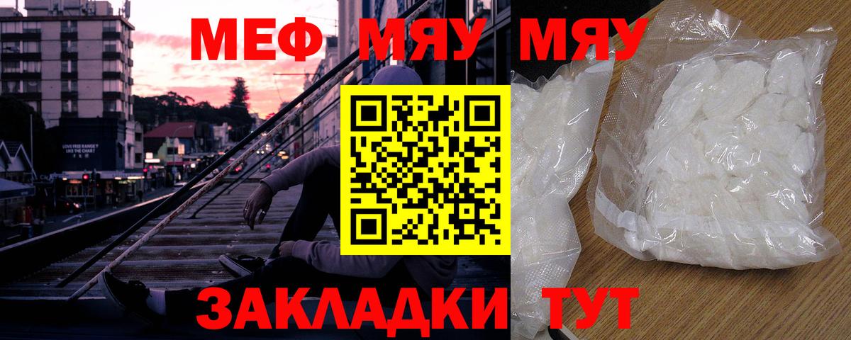 Меф VHQ  Мефедрон мука  МЕФ  Вход с VPN  Северобайкальск 
