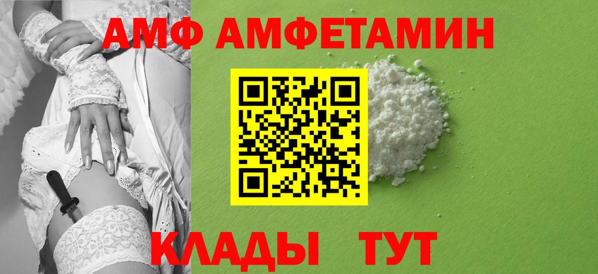 Метамфетамин мет  Вход с VPN  Северобайкальск 