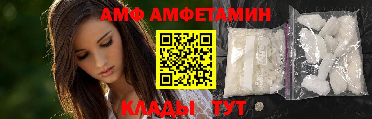 Метамфетамин кристалл Северобайкальск