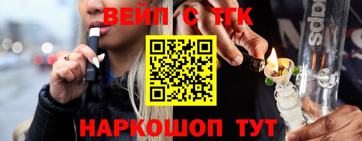 Дистиллят ТГК THC oil  Вход с VPN  ТГК гашишное масло  Северобайкальск 